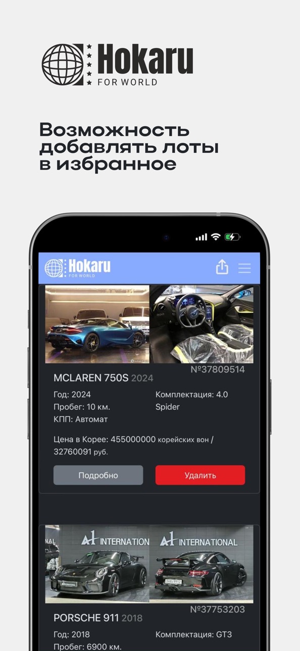 iPhone screenshot