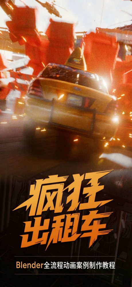 翼狐 - 设计在线学习平台 screenshot 2