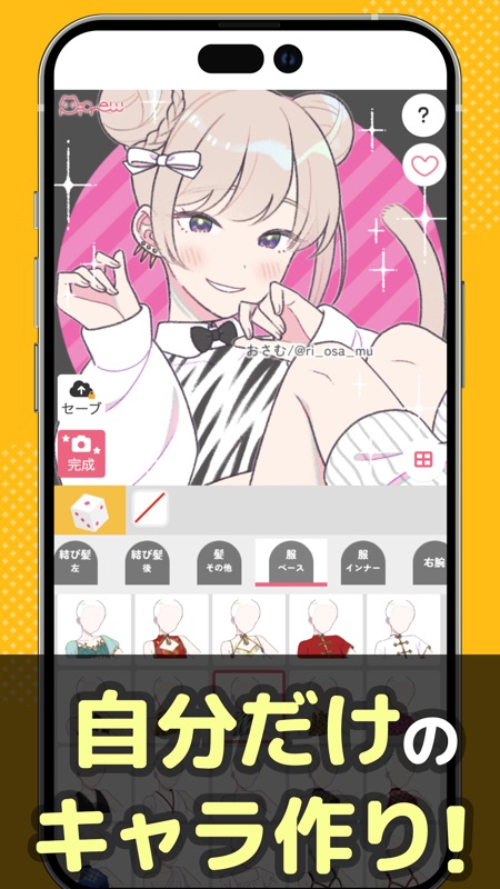 Picrew - キャラクター・アイコン作成・似顔絵メーカー screenshot 1
