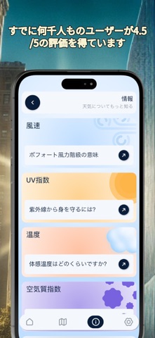 Thermo - ライブ温度計 のスクリーンショット
