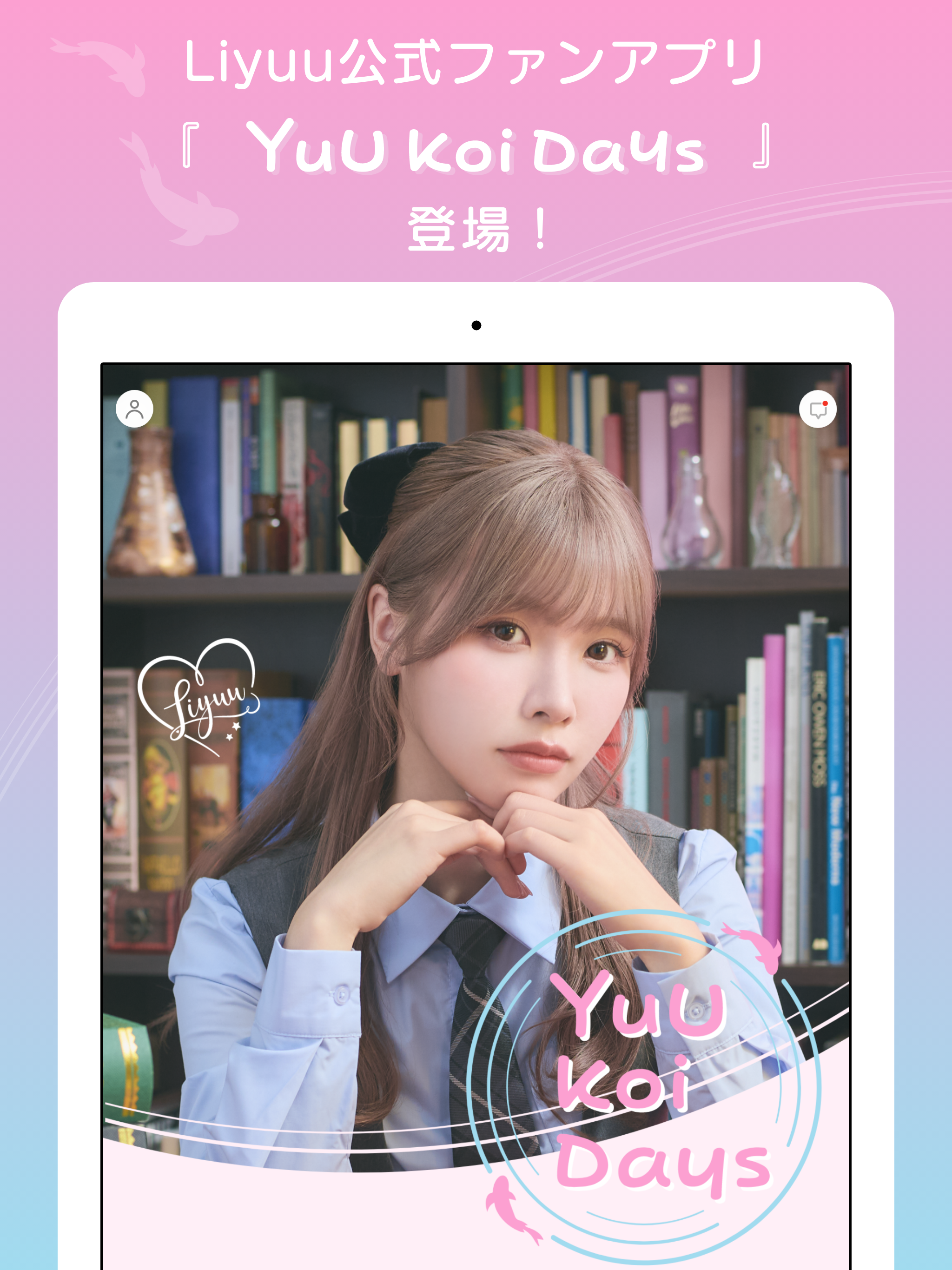YuU Koi Days