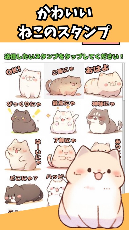 スタンプ - 猫のもちねこ