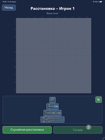 Starship Battle: Commander iPad screenshot 2
