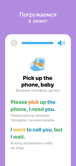 Lalalang: Learn English screenshot 3