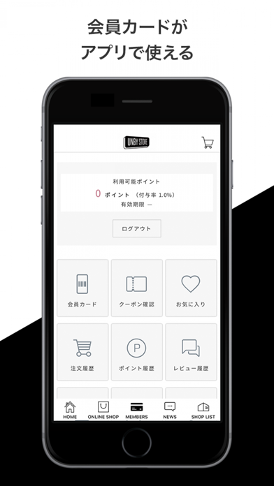 UNBY STORE メンバーズアプリ Screenshot