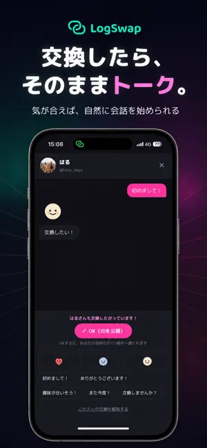 LogSwap screenshot 4