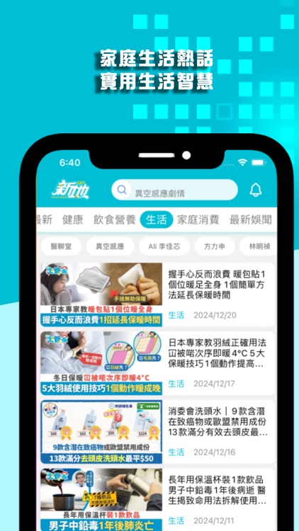 東方新地 Oriental Sunday screenshot-3