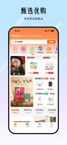 优购聚合 screenshot