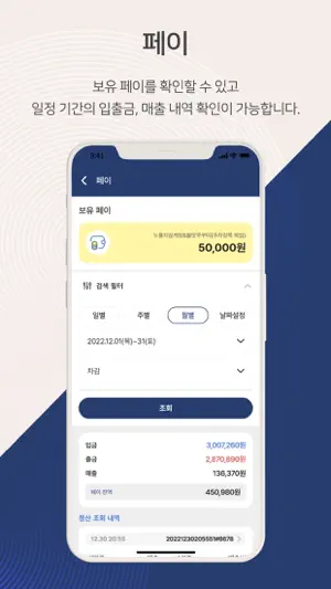 FLYUPGO 상점 screenshot 3