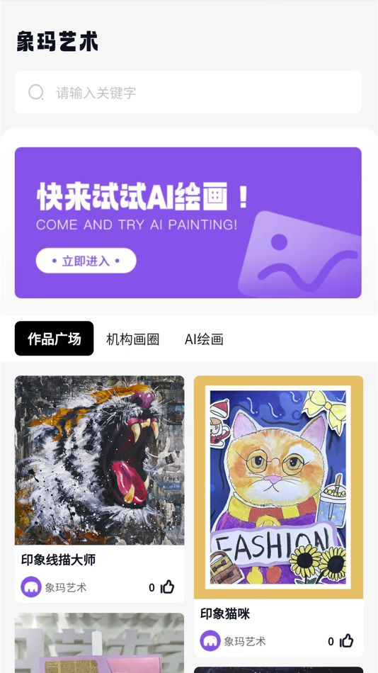 #1. 象玛艺术 (iOS) By: 增伟 刘
