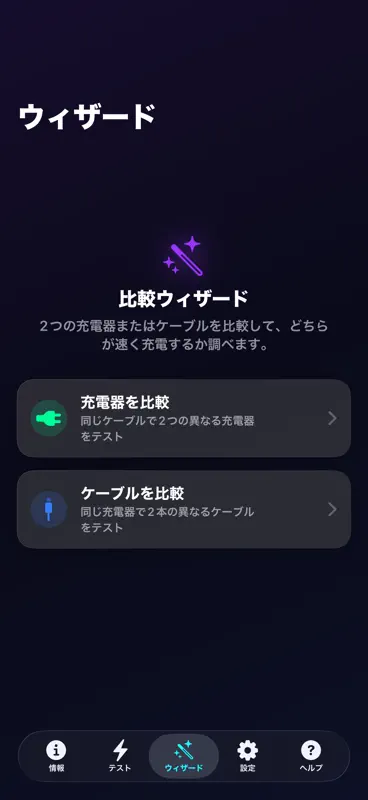 アンペア4：バッテリー充電テストと診断 screenshot 5 of 10