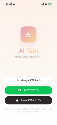 AI Tabi screenshot