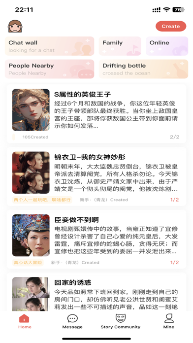 爱剧情-AI Drama Chat Screenshot