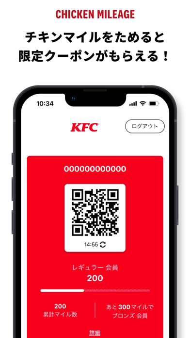 ケンタッキーフライドチキン公式 モバイルアプリのおすすめ画像3
