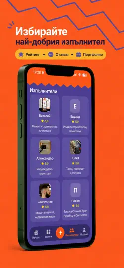 Capture d'écran de HelplyBG: услуги в България sur iPhone 6