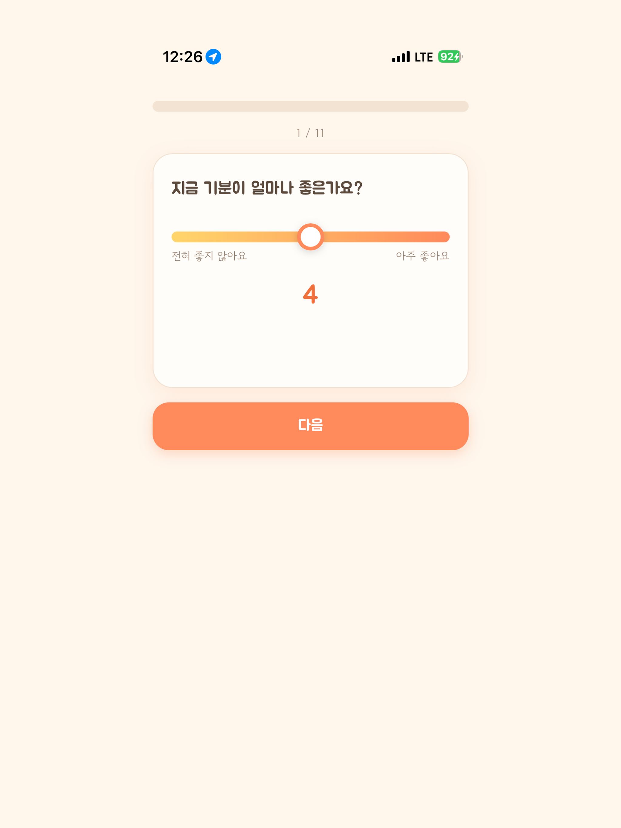 마음씨