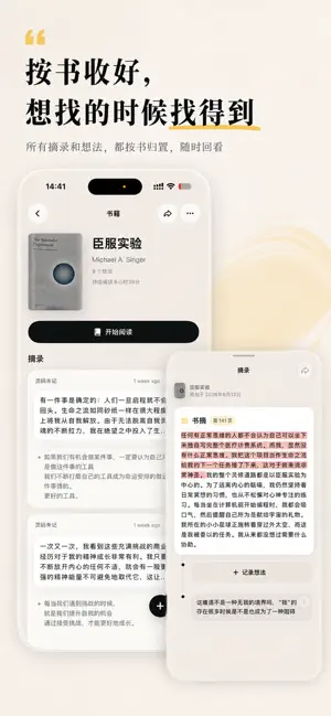 秒摘 screenshot 4