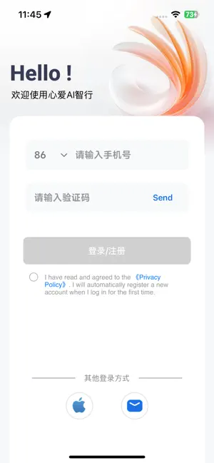 心爱智行 screenshot 2