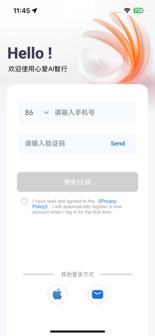 心爱智行 screenshot