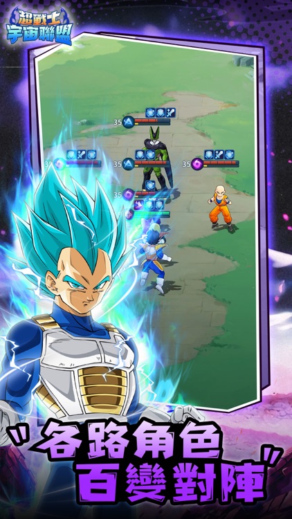 超戰士：宇宙聯盟