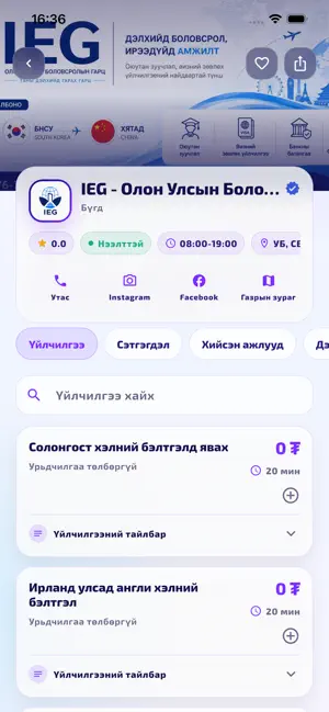 Tanu screenshot 4
