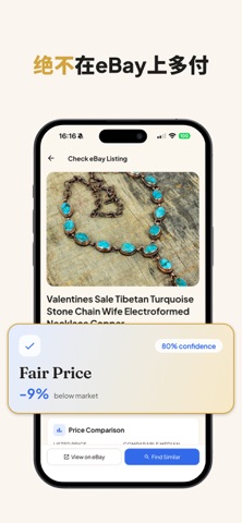 珠宝识别与估价 JewelryID screenshot
