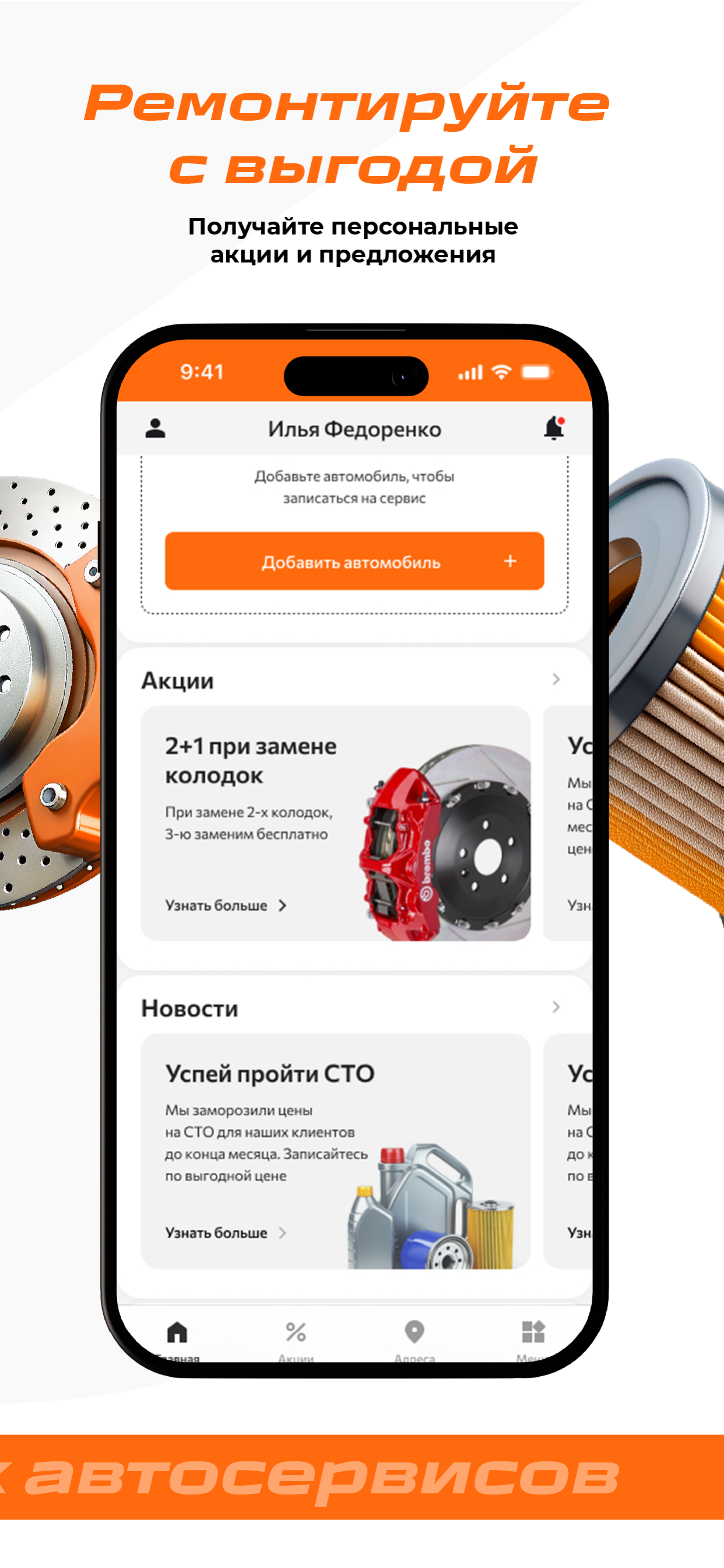 СТОШка screenshot 4
