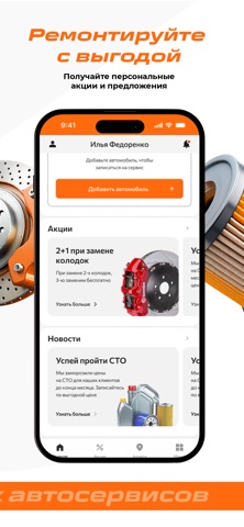 СТОШка screenshot