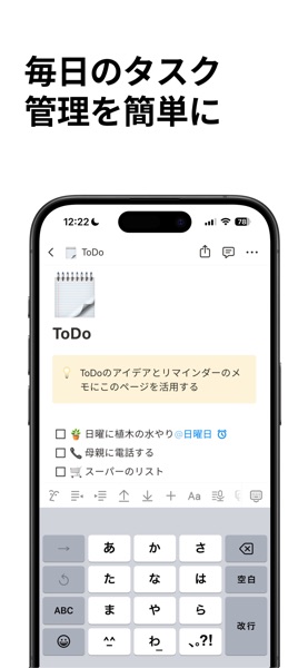 Notion（ノーション） のスクリーンショット 6