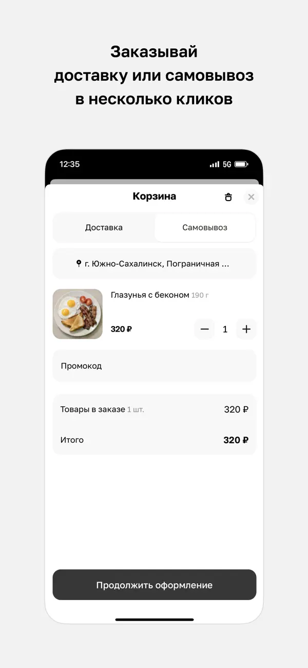 Screenshot #3 pour Фреш Фуд · Доставка