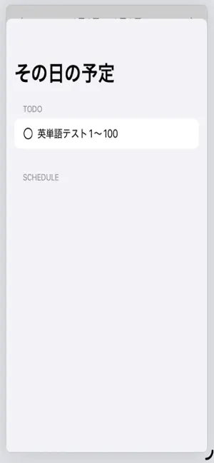 Schoody screenshot 2
