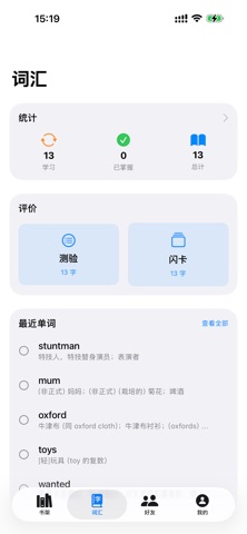 绘本点读ABC - 英语阅读AI磨耳朵 screenshot
