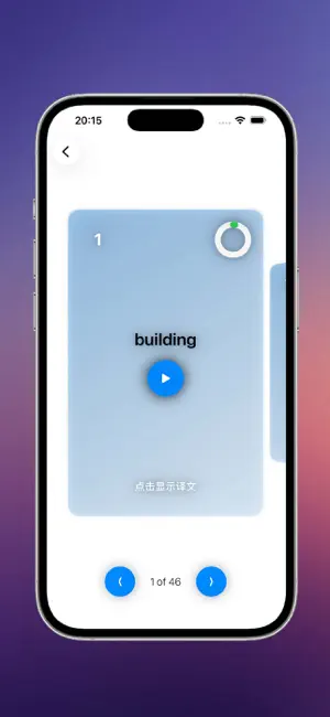 走遍美国 - 学习地道的美语表达 screenshot 3