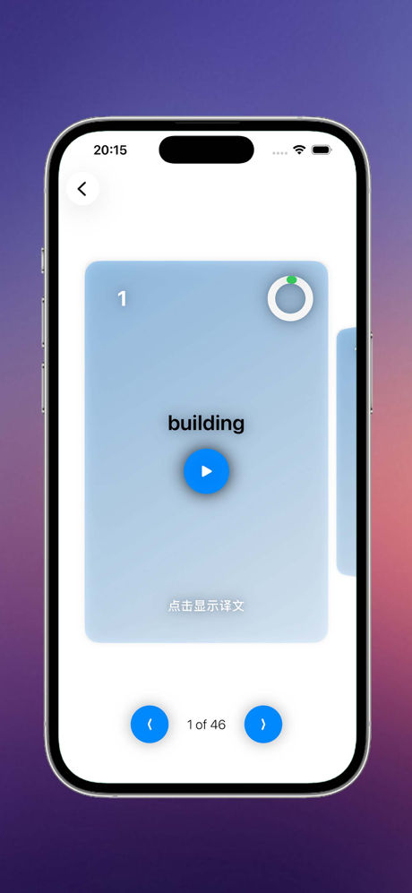 走遍美国 - 学习地道的美语表达 screenshot 3