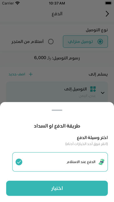 طلب Screenshot