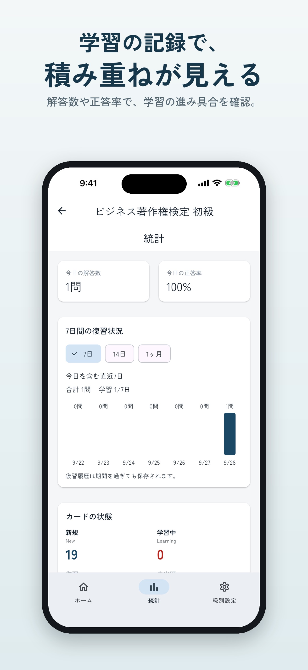 Screenshot 4 of ビジネス著作権検定 初級・上級 問題集