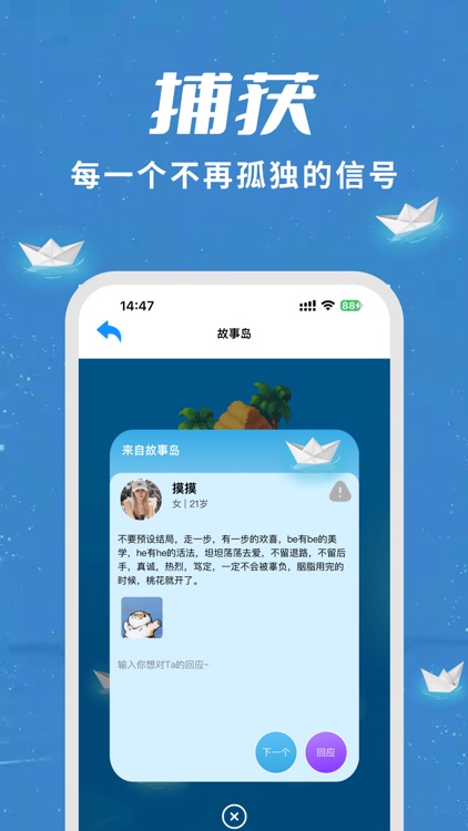 心情小岛 - 情感共鸣感受温暖