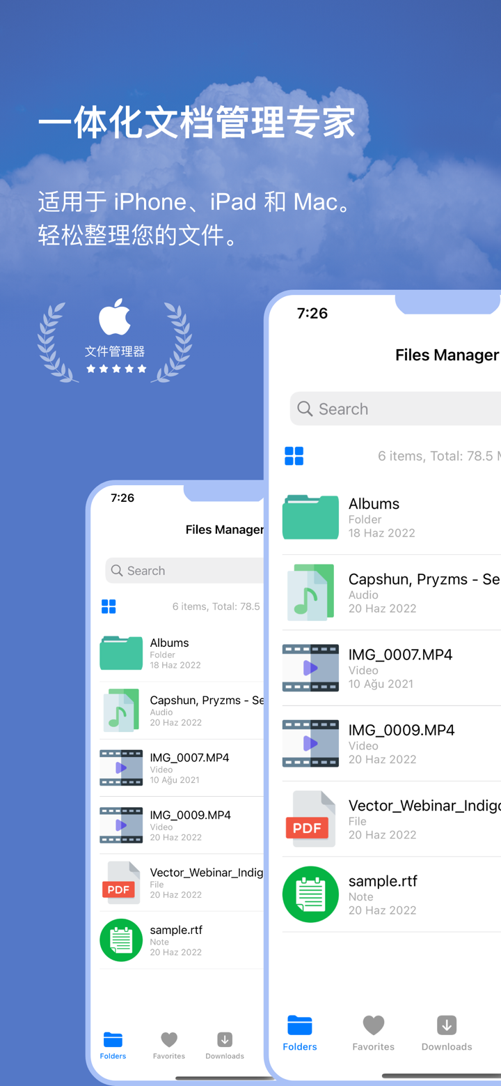 文件管理 - 文件管理器 - 文件 提取器 - 安全文件夹 screenshot 1