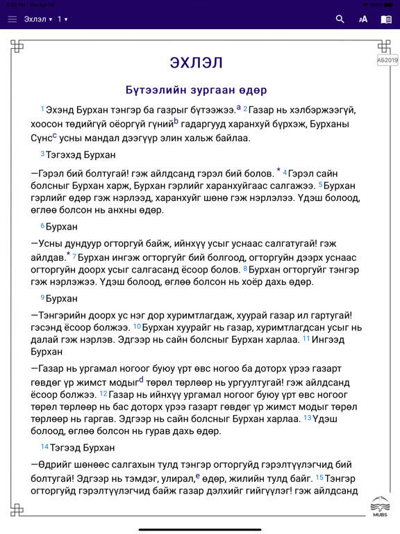 Screenshot #6 pour MUBS (АБН)