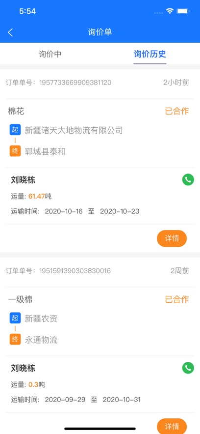 郑好运