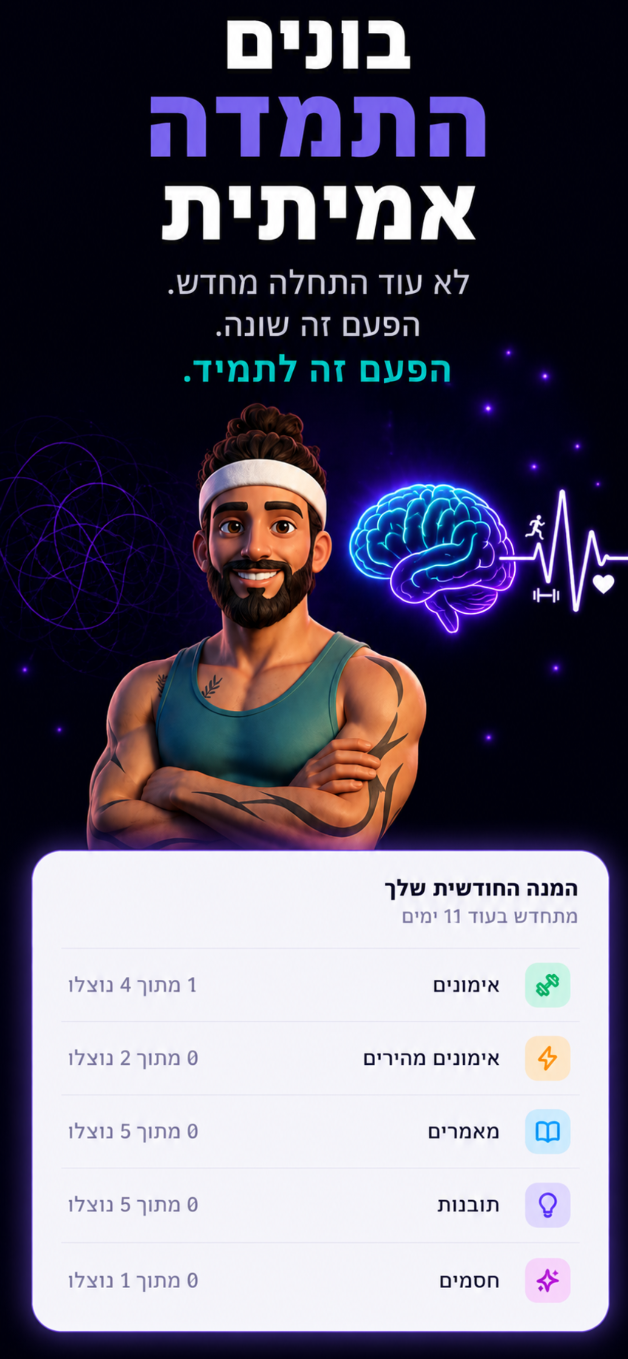 BrightMind screenshot 5