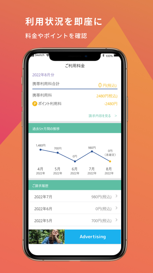 #3. PLAIO (iOS) 由: 株式会社センターモバイル