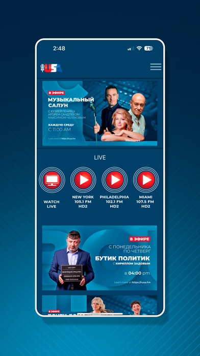 RUSA Radio Screenshot
