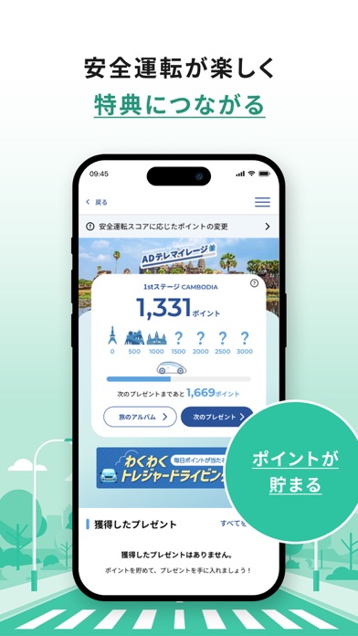 あいおいニッセイ同和損保アプリのスクリーンショット