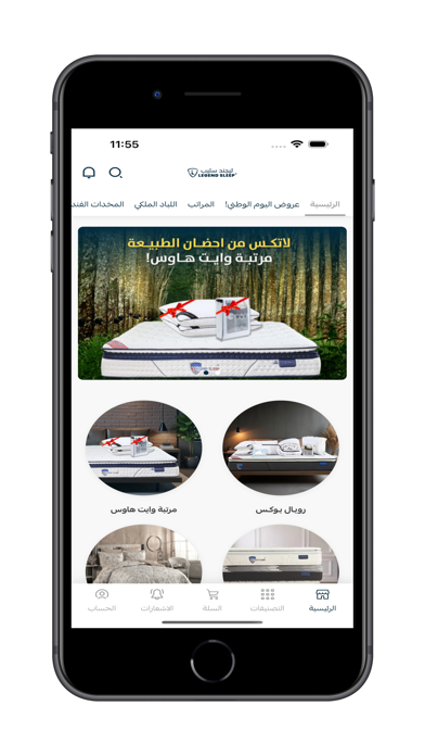 Screenshot 1 of ليجند سليب App