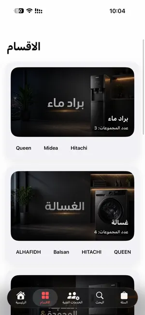 اسوار الجنوب screenshot 2