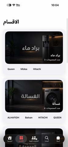 اسوار الجنوب screenshot