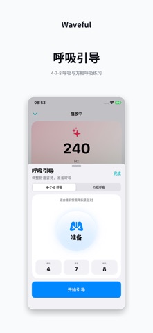 Waveful (移除广告) screenshot
