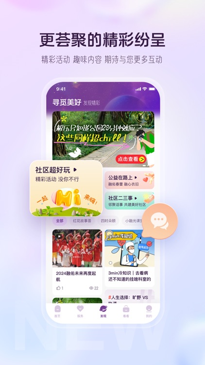 融创归心 screenshot-3