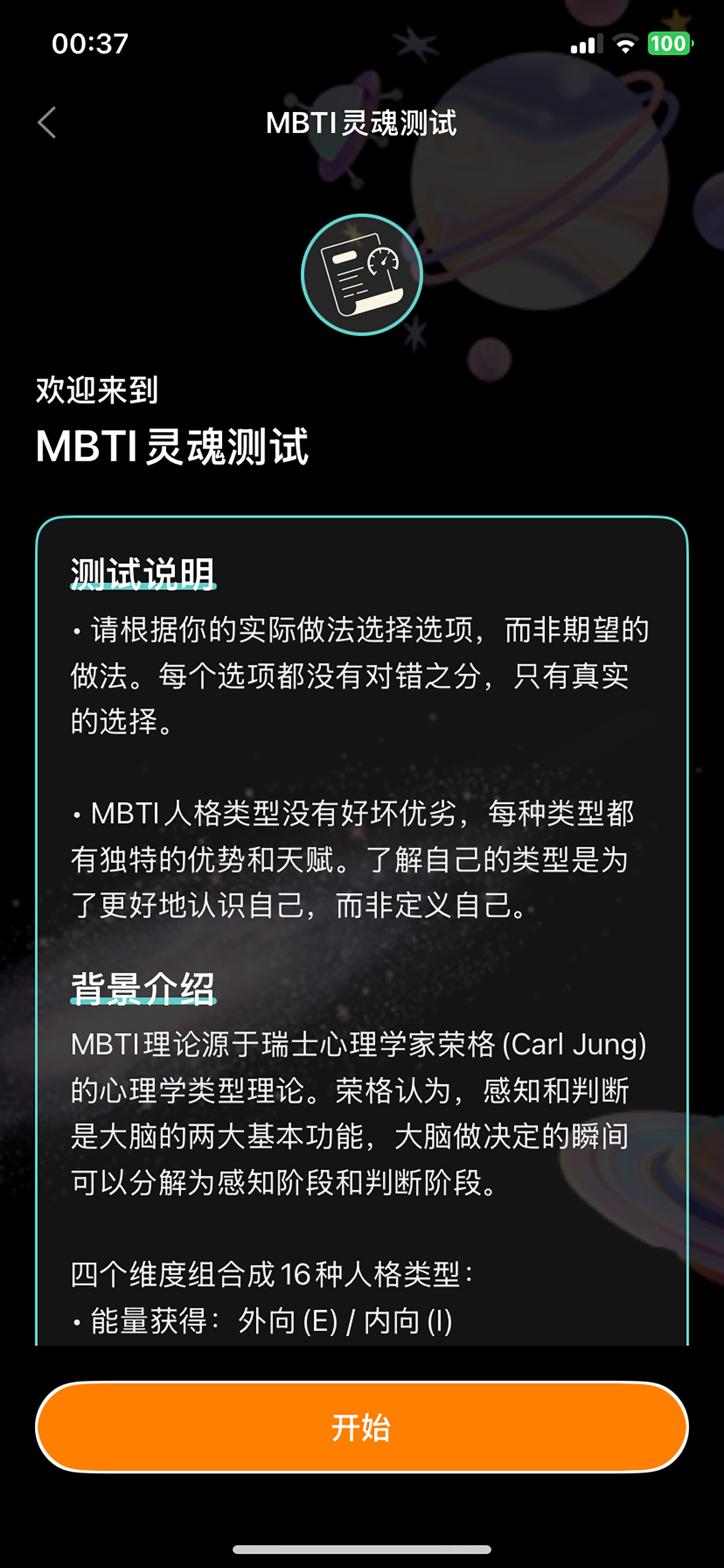 YUANL - 匿名倾诉树洞，同频互补交友 screenshot 4